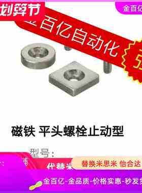 66/E-BLS65磁铁NHXCC20-5.5/4.5/4/3圆形25/15/67/68/A12/8/10-T6