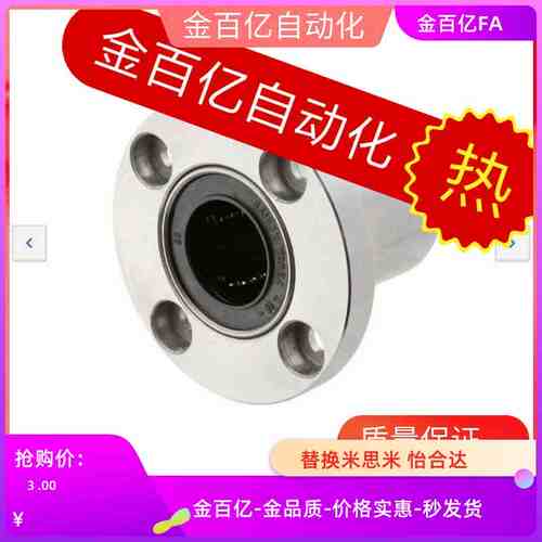 E直线08/07轴承LME01/03/13-d12/d16/d25/d10/D8/D30/d6/18/17/27