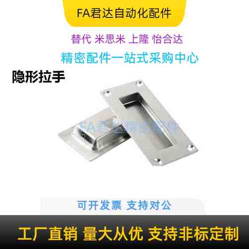 暗拉手XAC61-A102/125/150不锈钢拉丝暗式拉手隐形拉手