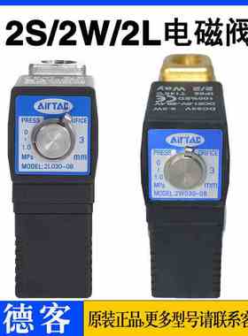 2S亚德客电磁阀 2W 2L 03008 03006 05015 15015 20020 25025 A B