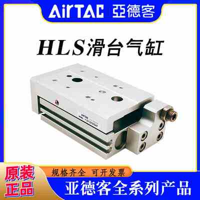 亚德客滑台气缸HLS6X8X10X20X30X40X50X75-S SA/SAS/SB/SBS HLSL