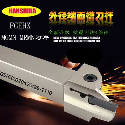 悍狮霸端面切槽刀杆数控外圆平面切槽刀加硬槽刀杆MGHH/FGEHX2020