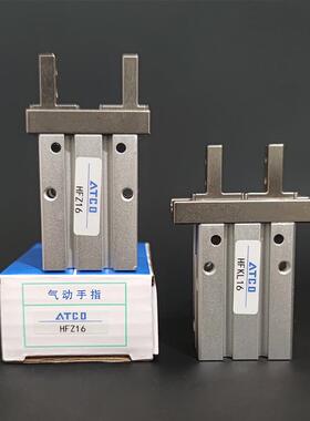 气动手指气缸夹爪导轨加长HFKL/HFZ6/10/16/20/25/32/40B平行气爪