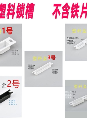 门锁锁槽卡扣门锁配件门框门架锁槽盖板压条锁孔盖板木门锁盒扣片