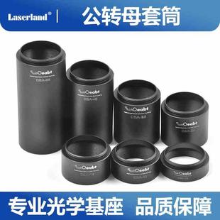 笼式遮光筒笼式套筒30mm镜筒公转母透镜套管延长管光学实验CSA