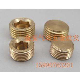 铜内六角堵头 2分（1/4）气动元件【塞头闷盖闷头】黄铜