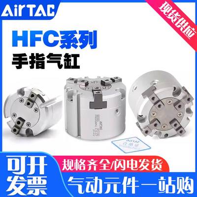 亚德客气动手指气缸二三四爪HFCI/HFCY/HFCX16/20/25/32/40/50/63