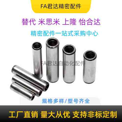 MSHT5/6/8内螺纹10圆柱MST定位销MSTH12-20/30/40/50/60/25/35/45