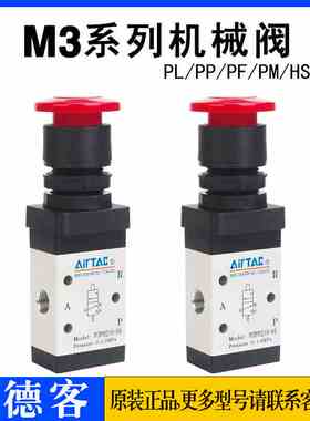 亚德客机械阀M3PL M3PP210 M3PF210 M3PM210 M3HS210-06-08 R G B