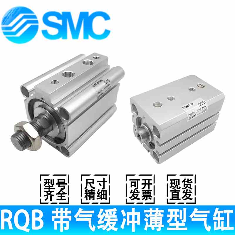 SMC带气缓冲气缸RDQA/RDQB32/63-40-20-25-50-80-100-75-15-30-M