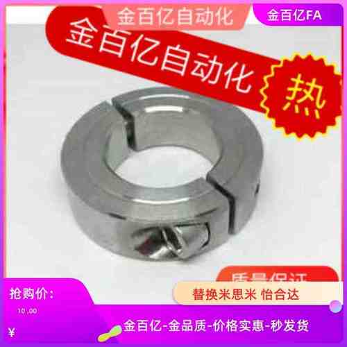 SCSPK12不锈钢15/304分离型30固定环c-sscsp20/25/SCSPT16/35/40