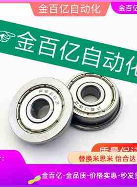 SBC698带法兰BCA轴承c-FL673zz/fl674ZZ/675ZZ/FL676ZZ/FL678ZZ