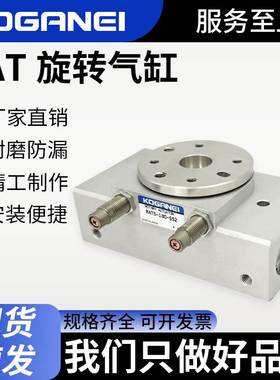 小金井RAT旋转气缸RAT5/10/30-90-180-SS2-SSR-SSL/RAT30-180-SS2