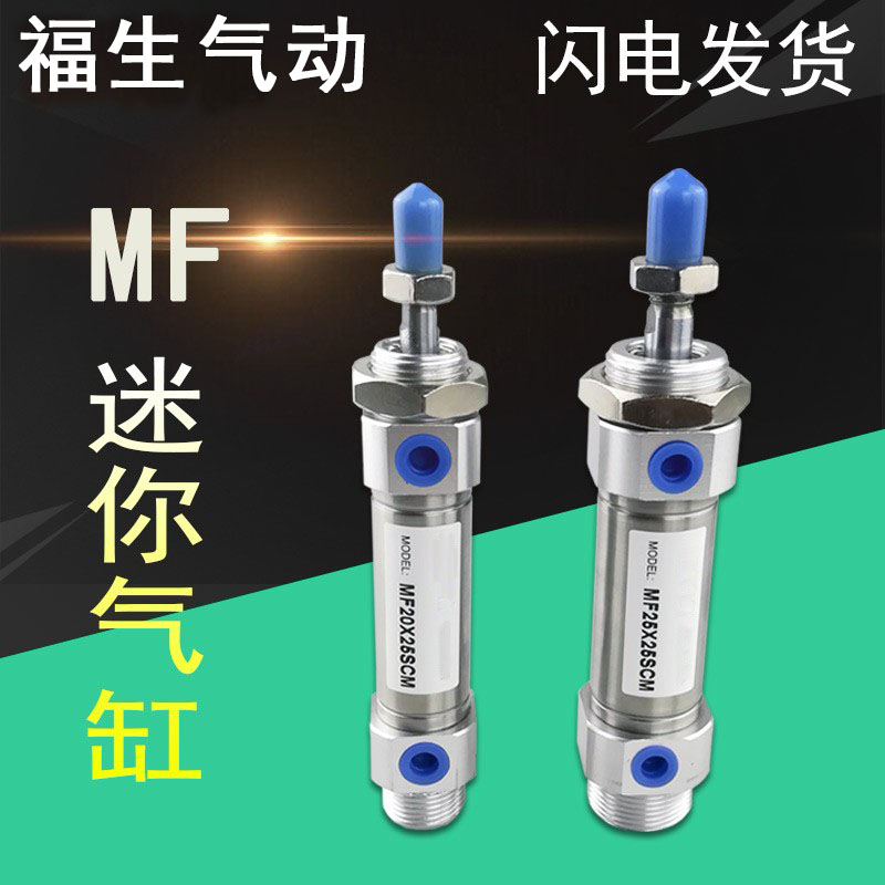 亚德客型迷你气缸MFC MF20X10X25X30X40X50X75X100X125SCAX150SCM