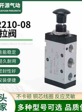 XQ230422系列手拉阀 XQ230420二位三通手拉阀 手动控制阀XQ230610