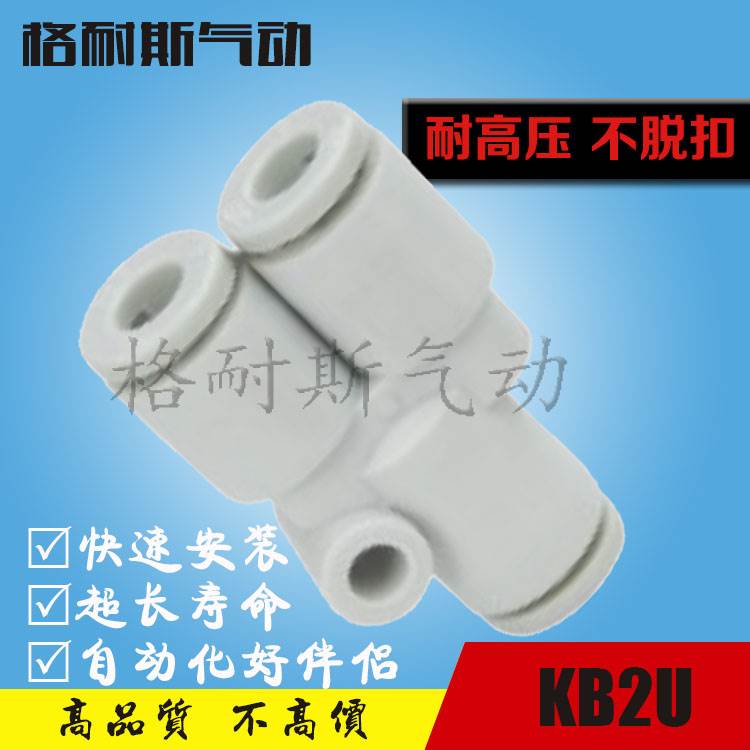 SIVK接頭KB2U/KQ2U04-00 06-00 08-00 10-00 10-12 08-10 06-08