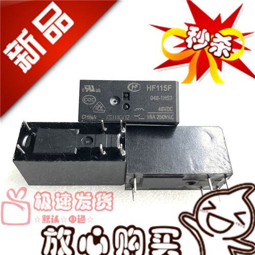 全新现货 HF115F 048-1HS3 48VDC宏发16A常开JQX-115F 继电器
