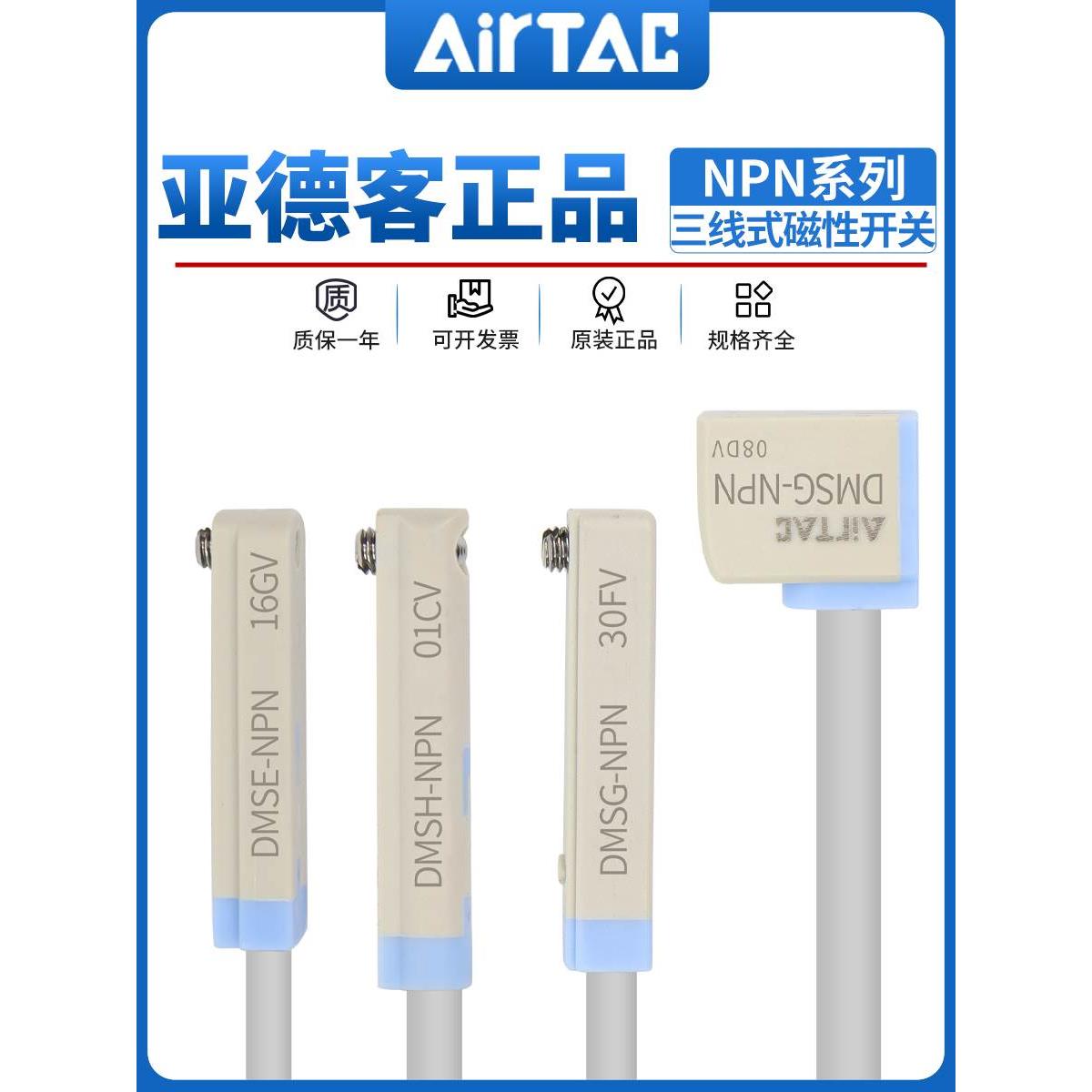 亚德客气缸传感器三线式电子磁性开关DMSG/DMSH/DMSE/DMSJ- N020