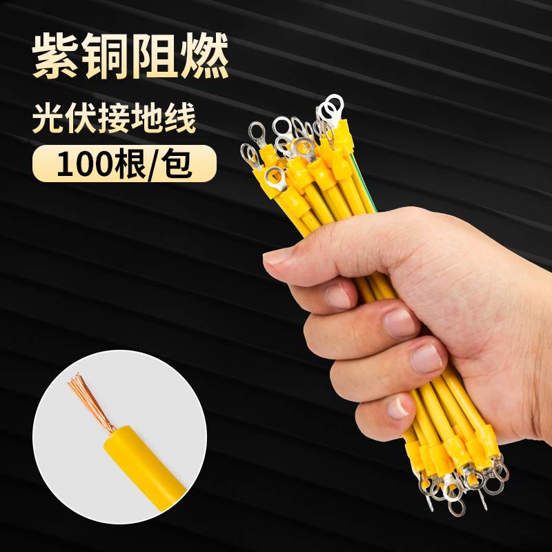 黄绿双色光伏接地线软铜线机房跨接线桥架光伏板组件2.5/4/6平方