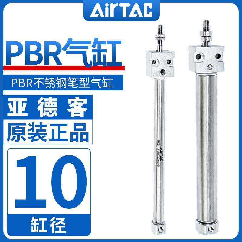 亚德客气动小型笔型气缸PBR10X10X20X25X30X40X50X60X75X80X100SU,乐器/吉他/钢琴/配件,其它民族乐器,淘宝优惠券,粉丝福利购,淘宝优惠卷