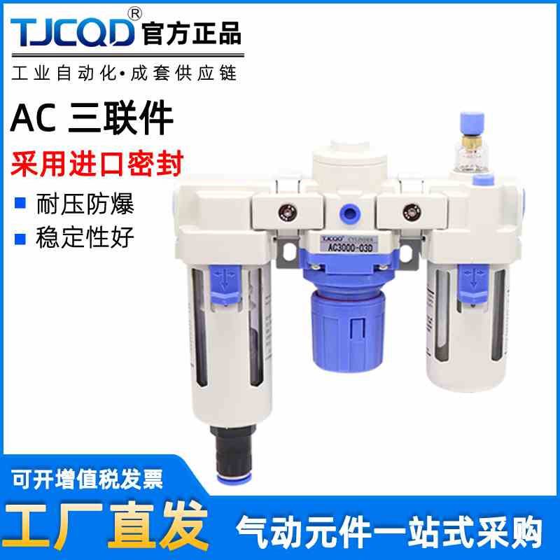 SMC型气源调压阀油水分离器三联件AC2000AC3000AC4000 气缸过滤器
