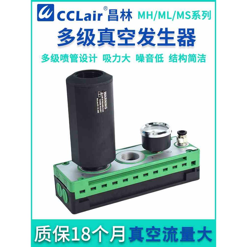 MS3X5 MS3X6真空发生器MH/ML/MS3X1大吸力MS3X2 MS3X3真空泵MS3X4