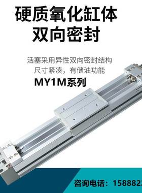 机械式无杆气缸MY1M MY1C16G/20G/25G/32G-200-300-400-500-600L