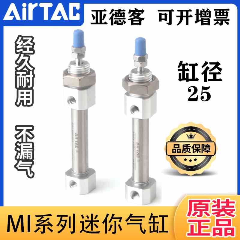 原装亚德客 不锈钢迷你气缸MI25X10/20/25/30/40/50/75/100SCA/SU