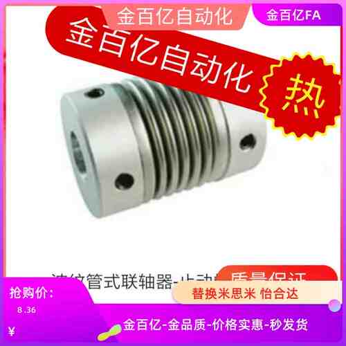 CPBS16/20/CPB32波纹管6联轴器CPFB-D16 D20 D25 D32/D40/d12/d10