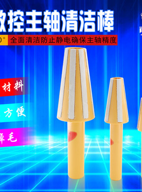 加工中心主轴清洁棒BT30 BT40 BT50电脑锣CNC主轴HSK32 40 50 63A