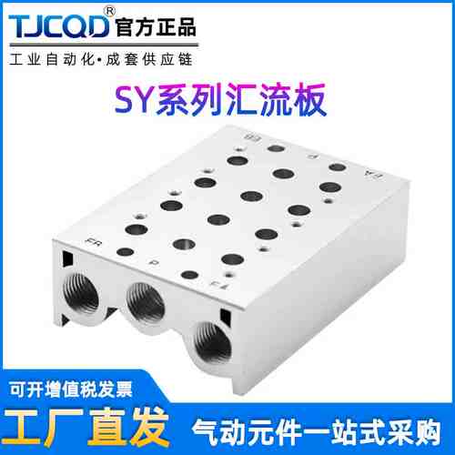 SMC型气动电磁阀底座SS5Y3/SS5Y5/SS5Y7-20-02汇流板SY5120SY7120