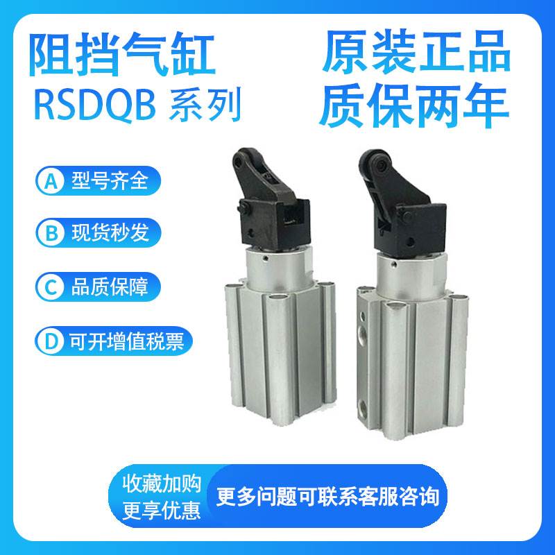SMC RSDQB-12/16/20/32/40/50-10/15/20/25/30D固顶型止动气缸
