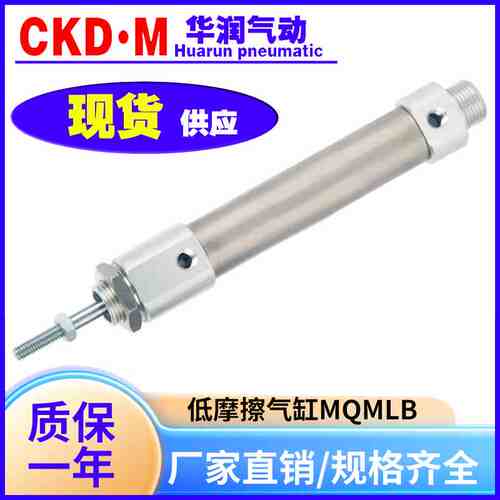 MQMLB低摩擦气缸MQMLB20-15D/30D/45D/60D/75D/100D气缸