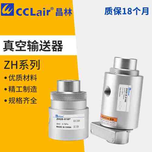 真空发生器B吸料器ZH10-19-20-25-30-40空气放大器X185气动输送器
