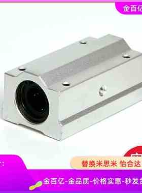 LHBB12直线25轴承LHBBN10座SMYC8 13 SLHBBWF16 20/30 35 40 50UU