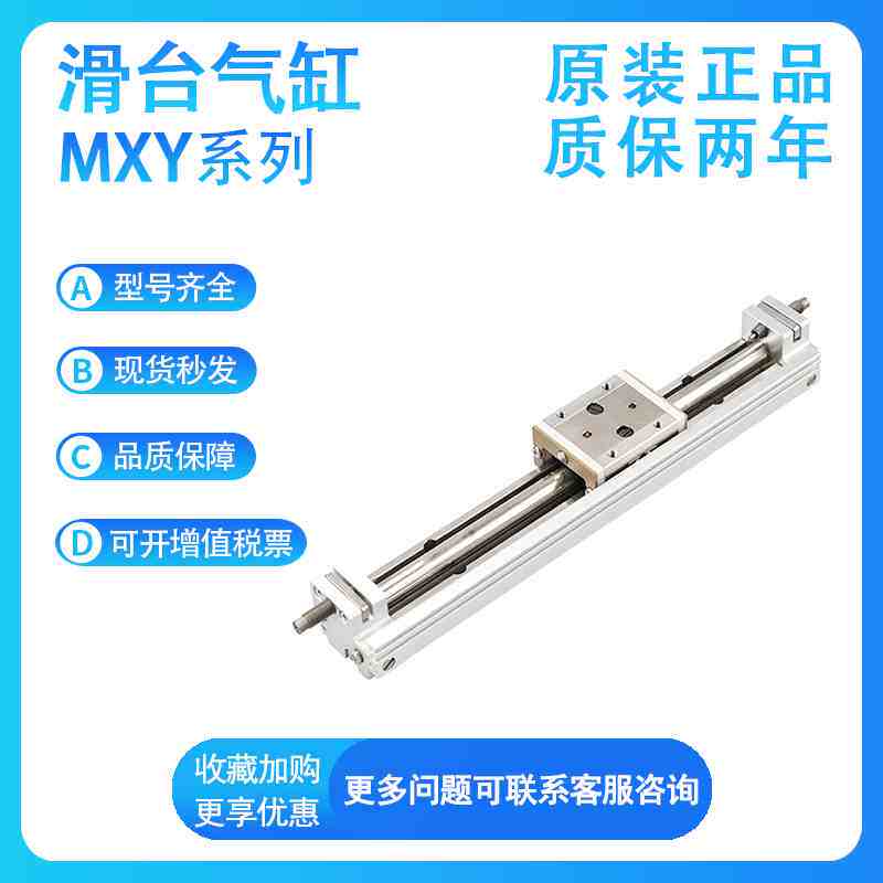 SMC滑台气缸MXY6/MXY8/MXY12-50-100-150-200-250-300