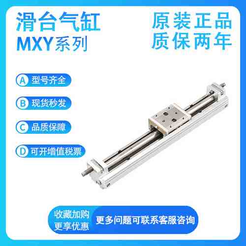 SMC滑台气缸MXY6/MXY8/MXY12-50-100-150-200-250-300