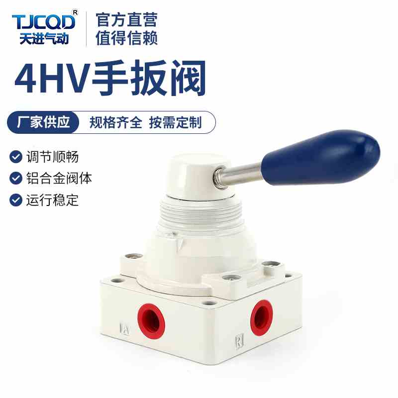 气动阀手转阀手板阀手动阀4HV210-08 4HV230-08 4HV310-08 4HV330
