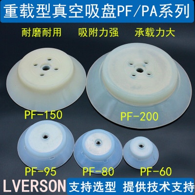 机械手吸盘工业PF/PFG60 80 95 120 150 200气动重载真空吸盘硅胶