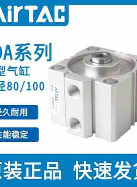 原装亚德客薄型气缸SDA100X10/15/2030/40/50/60/100