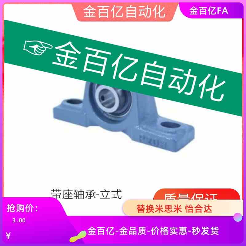 PDR上隆BRTJ带座轴承BRTA BRTC12 15 17 20 25 30 35 40 45 50