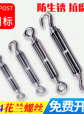 304不锈钢花篮螺丝紧线器钢丝绳拉紧器紧线紧绳收紧拉线花兰螺栓