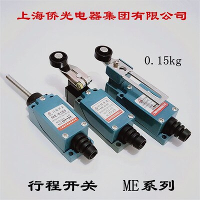 上海侨光电器集团有限公司 限位开关 行程开关 ME-8104 8108 8166
