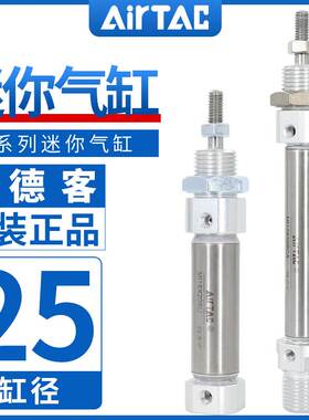 原装亚德客气动小型不锈钢气缸MI25X25X50X75X100X200X125X150-SU