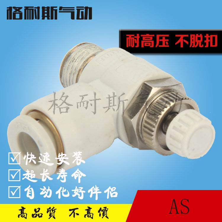 SMC型新节流阀AS3201F-03-06SA AS1201F-M5-04A AS2201F-01-06SA