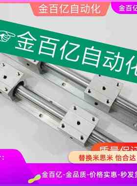 D30导轨LSGSB12/LSGS2B35-LMZ01/06-d12/d16/d20/D25-900-550/D40