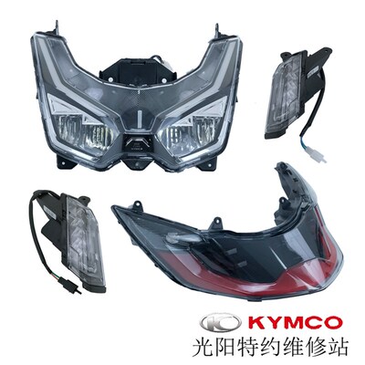 光阳原厂23 24版新款 CT250 CK250T-11A 大灯尾灯转向灯总成