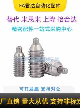 弹簧柱塞 定位柱ZAP01/04-M4/M5/M6/M8/M10/M12-H2/H3/H4/H5/H10