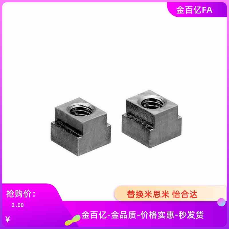 T型FNT螺母NTS4 NTS5/FRSNUT6 NTS8 NTS10 NTS12 NTS16/ FRNUT20