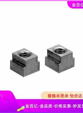 T型FNT螺母NTS4 NTS5/FRSNUT6 NTS8 NTS10 NTS12 NTS16/ FRNUT20